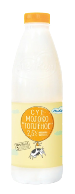 Молоко топленое Пэт-бутылка МолКом 0.9л 2,5% - фото 18803