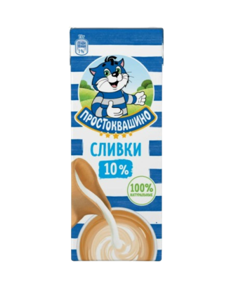 Сливки Простоквашино 10% 205мл - фото 27295