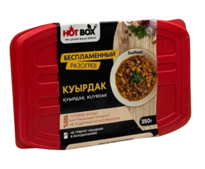 Куырдак Sau Food Hot Box , 350гр - фото 29185