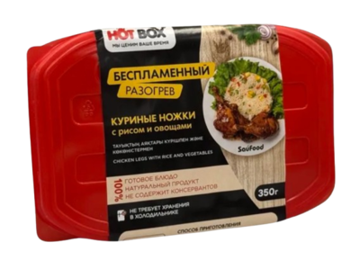 Куриные ножки Sau Food Hot Box с рисом и овощами Sau Food Hot Box, 350гр - фото 29186
