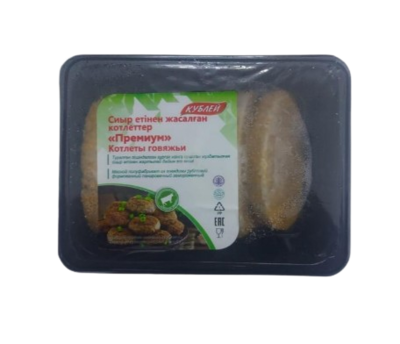 Котлеты Кублей из говядины Премиум 450 гр - фото 29337