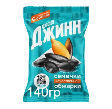 Семечки Джинн соленые 140гр - фото 31857