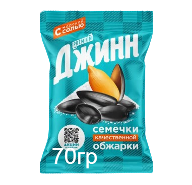 Семечки Джинн соленые 70гр - фото 31858