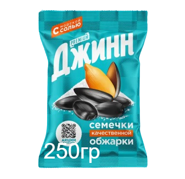Семечки Джинн соленые 250гр - фото 31859