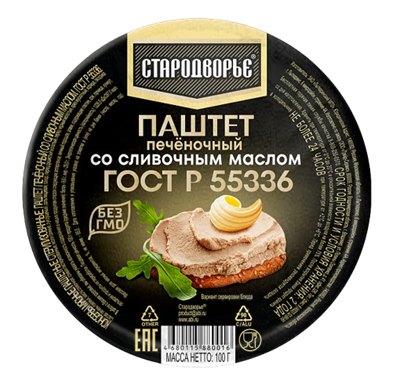 Паштет печёночный Стародворье со сливочным маслом 100гр - фото 37620