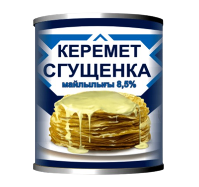 Сгущенка Керемет 8,5% 330гр - фото 37911