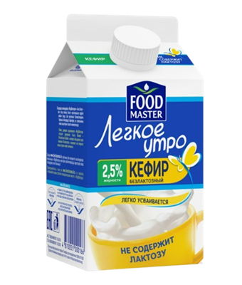 Кефир безлактозный FOOD MASTER Легкое утро 2,5% 0,5л - фото 38538