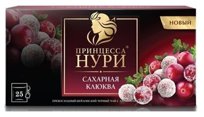 Чай черный Принцесса Нури Сахарная клюква 25 пакетов - фото 8373
