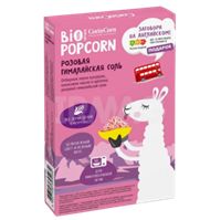 Попкорн CorinCorn Гималайская соль 100гр