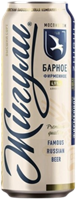 Пиво Жигули Барное 0,45 бут.