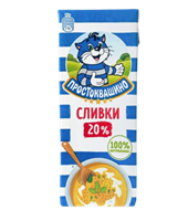 Сливки Простоквашино 20% 200мл