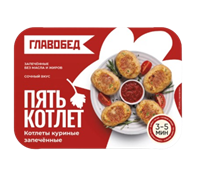 Котлеты Главобед Пять котлет куриные запеченные 340гр