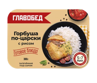 Горбуша Главобед по-царски с рисом замороженная 300гр