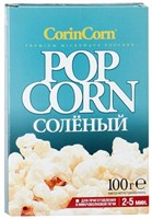 Попкорн CorinCorn соленый 100 гр