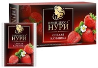 Чай черный Принцесса Нури Клубника 25 пакетов