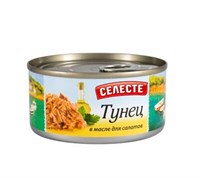 Тунец Селесте в масле для салатов 185 гр