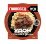 Лапша Wok Главобед Удон с говядиной и овощами замороженная 300гр - фото 29758