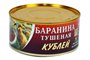 Баранина Кублей тушеная 325гр - фото 37682