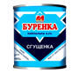 Сгущенка Буренка 8,5% 380гр - фото 37933