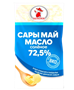 Масло Крестьянское Багратион соленое 72,5% 180гр - фото 38558