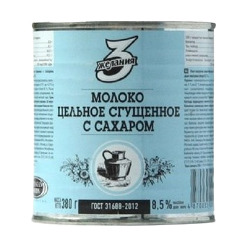 Молоко цельное сгущеное Три Желания 380гр - фото 33344