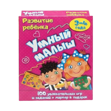 Игра Развитие ребенка Умный малыш, (100 игр), 3-4г - фото 35417