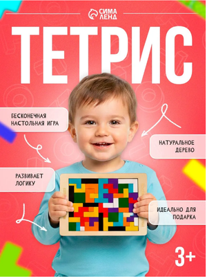 Головоломка Wood Intelligence Тетрис деревянный - фото 35875