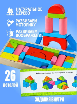 Конструктор деревянный Строим Город - фото 36159