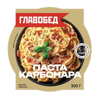 Паста Главобед карбонара замороженная 300гр