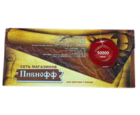 Подарочный сертификат 50000 тенге