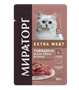 Корм для кошек полнорационный Мираторг Extra Meat Говядина Black Angus в желе д/стер 80гр - фото 34064