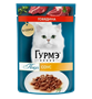 Корм для кошек Гурмэ Перл говядина соус 75гр - фото 34318