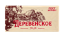 Спред растительное масло Деревенское 72,5% 480 гр  - фото 35380