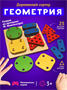 Игра Fofa-сортер,развивающая, фигуры цветные, 3+.  - фото 36097